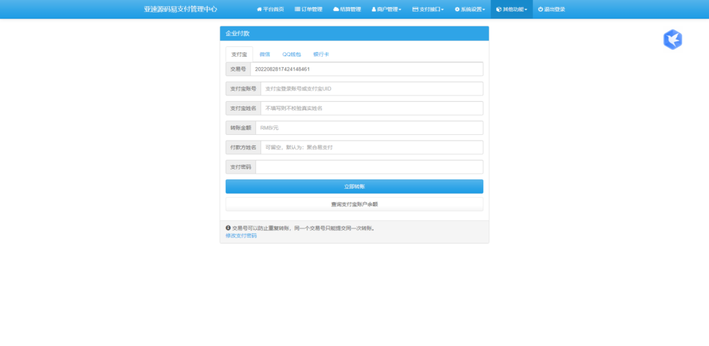图片[6]-2022年7月21最新版彩虹易支付系统源码运营版支持当面付通道轮询免签约支付系统【亲测】-楼兰源码_免费源码分享网