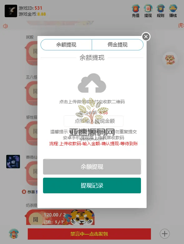 图片[6]-楼兰亲测–虎年H5红包扫雷无音乐播放器完全解密运营版/ui红包可发可抢可控+对接Z支付+视频教程+免公众号-楼兰源码_免费源码分享网