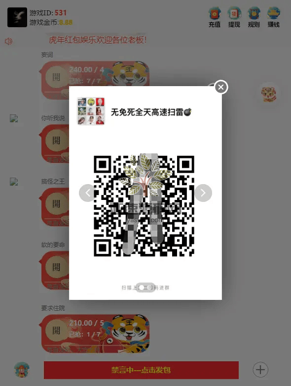 图片[7]-楼兰亲测–虎年H5红包扫雷无音乐播放器完全解密运营版/ui红包可发可抢可控+对接Z支付+视频教程+免公众号-楼兰源码_免费源码分享网