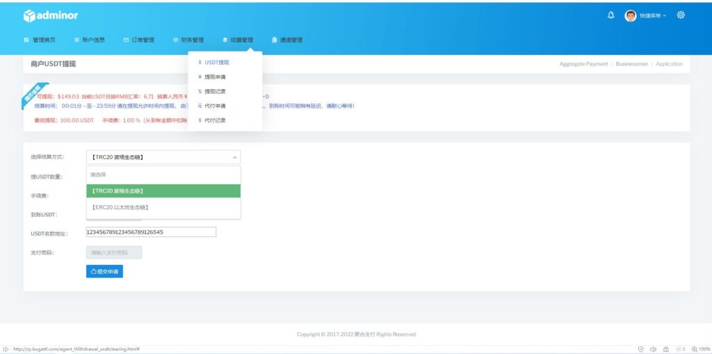 图片[3]-四方聚合支付系统+新增USDT提现+全新UI+安全升级修复XSS漏洞补单漏洞 附安装教程-楼兰源码_免费源码分享网