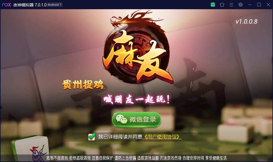 创胜系列贵州麻友2-楼兰源码_免费源码分享网