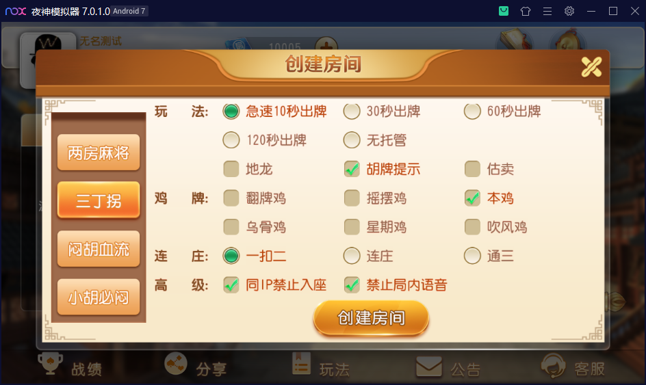 图片[3]-创胜系列贵州麻友2-楼兰源码_免费源码分享网