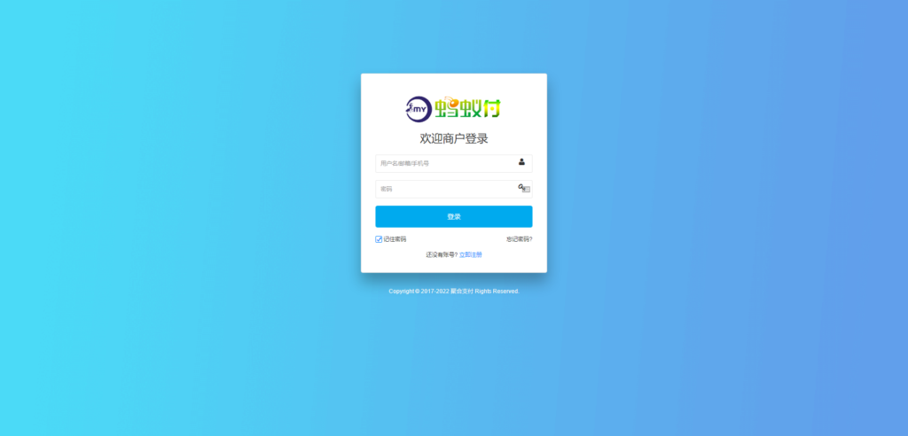 四方聚合支付系统+新增USDT提现+全新UI+安全升级修复XSS漏洞补单漏洞 附安装教程-楼兰源码_免费源码分享网