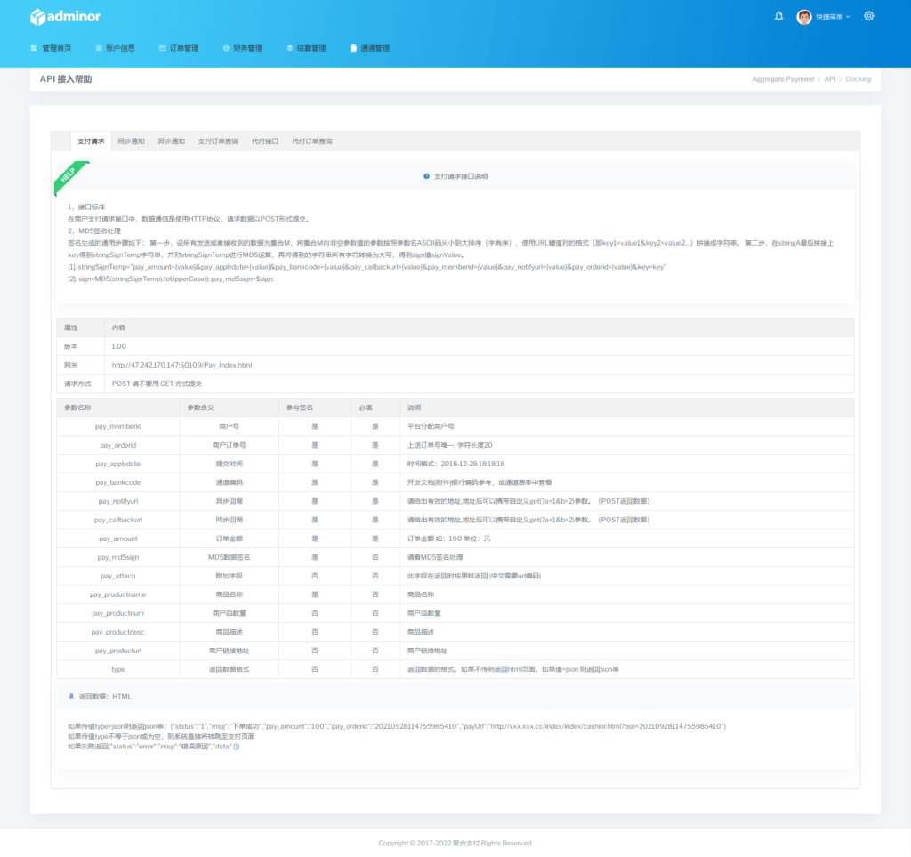 图片[10]-四方聚合支付系统+新增USDT提现+全新UI+安全升级修复XSS漏洞补单漏洞 附安装教程-楼兰源码_免费源码分享网