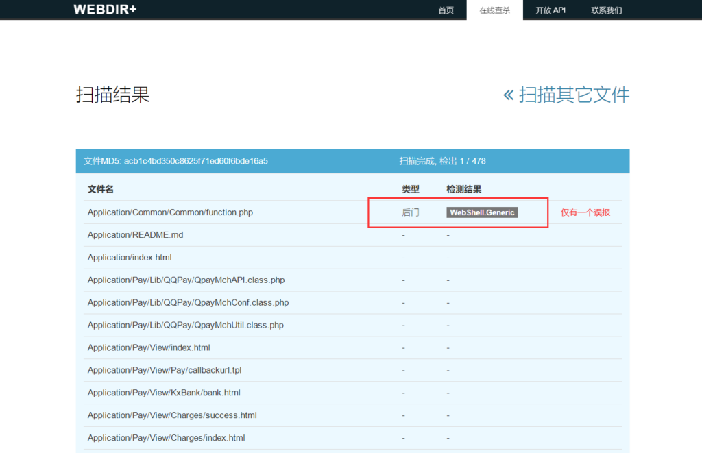 图片[5]-四方聚合支付系统+新增USDT提现+全新UI+安全升级修复XSS漏洞补单漏洞 附安装教程-楼兰源码_免费源码分享网