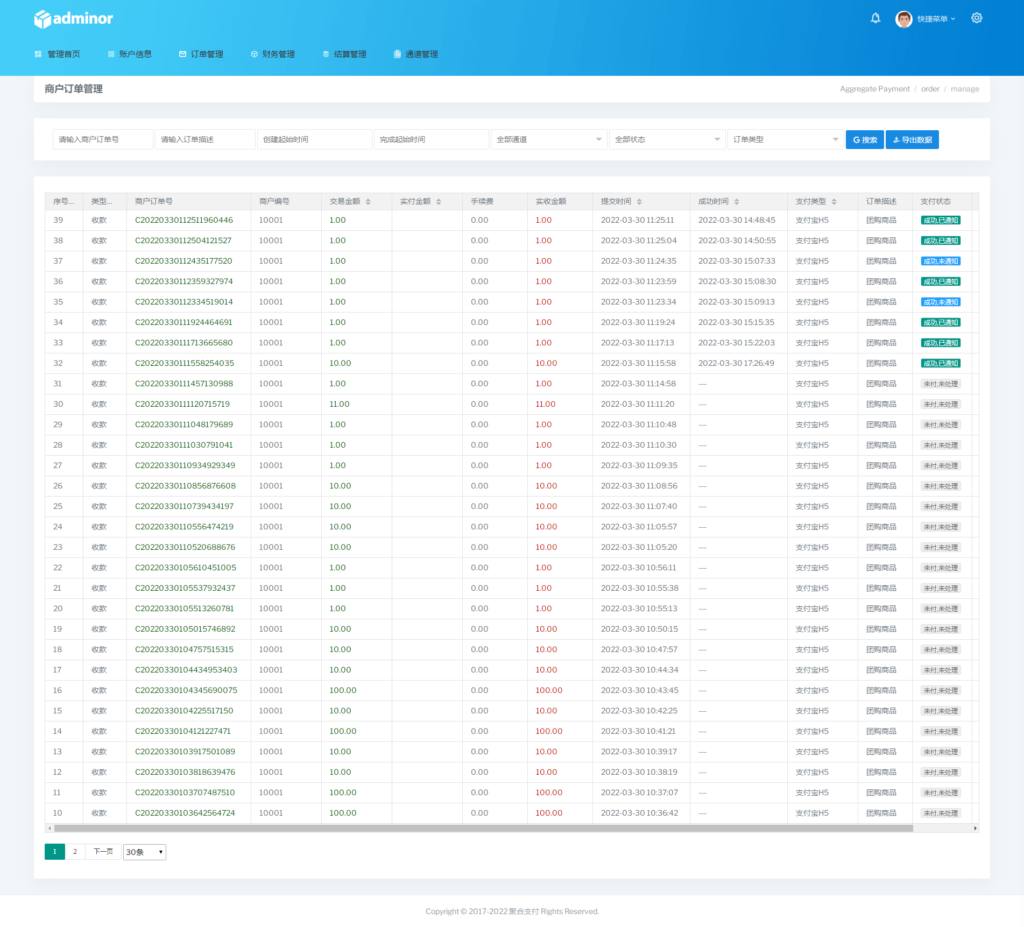 图片[6]-四方聚合支付系统+新增USDT提现+全新UI+安全升级修复XSS漏洞补单漏洞 附安装教程-楼兰源码_免费源码分享网