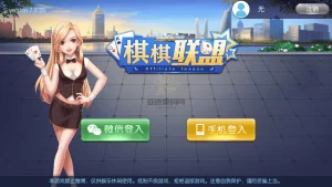 五游二开 金币联盟 棋棋联盟 琪琪大联盟 带机器人推广正常源码程序下载-楼兰源码_免费源码分享网