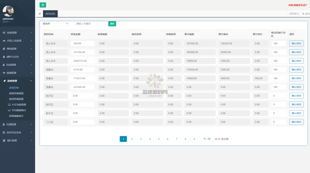 图片[10]-五游二开 金币联盟 棋棋联盟 琪琪大联盟 带机器人推广正常源码程序下载-楼兰源码_免费源码分享网