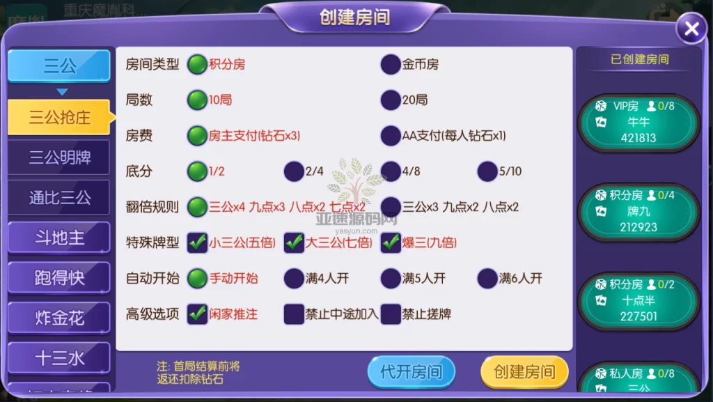 图片[10]-运营级别二开五游大联盟/开心棋牌/带机器人/带解密文件/房卡+金币-楼兰源码_免费源码分享网