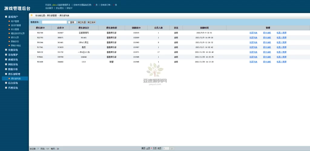 图片[9]-楼兰亲测-创胜系列/寰宇/浙江十三张/单款十三水房卡棋牌带俱乐部-楼兰源码_免费源码分享网