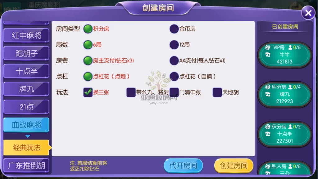 图片[11]-运营级别二开五游大联盟/开心棋牌/带机器人/带解密文件/房卡+金币-楼兰源码_免费源码分享网