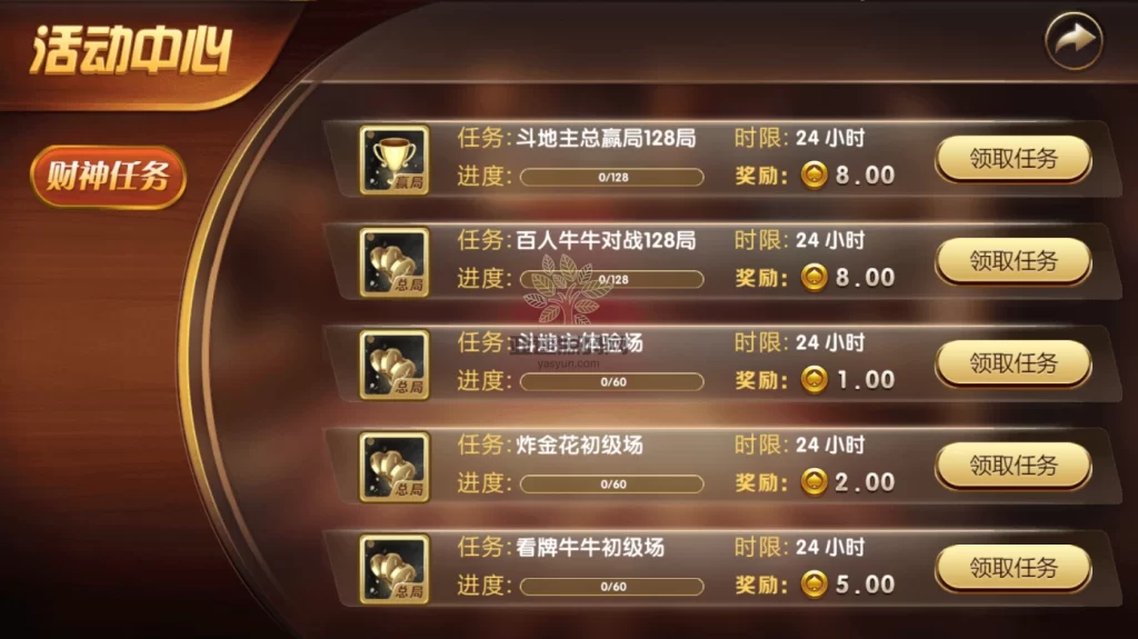 图片[11]-楼兰亲测–网狐系列/永利二开/王者荣耀UI完整金币棋牌组件+文本教程-楼兰源码_免费源码分享网