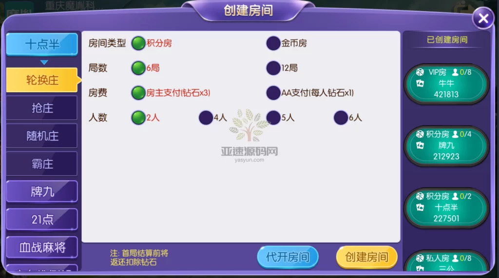 图片[12]-运营级别二开五游大联盟/开心棋牌/带机器人/带解密文件/房卡+金币-楼兰源码_免费源码分享网