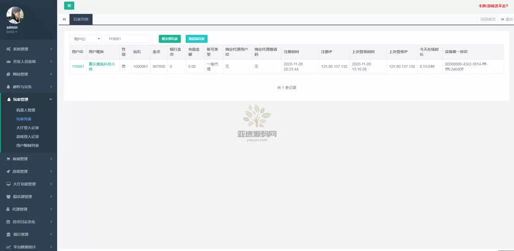 图片[14]-运营级别二开五游大联盟/开心棋牌/带机器人/带解密文件/房卡+金币-楼兰源码_免费源码分享网
