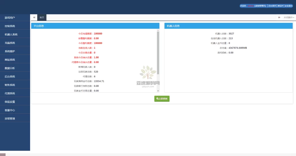 图片[14]-微星二开 大金猪胜博棋牌源码全套-楼兰源码_免费源码分享网
