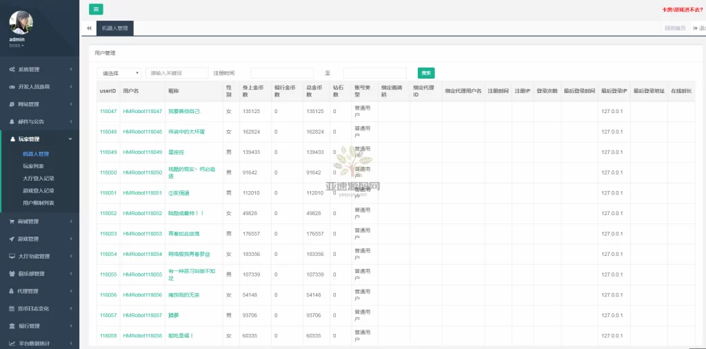 图片[15]-运营级别二开五游大联盟/开心棋牌/带机器人/带解密文件/房卡+金币-楼兰源码_免费源码分享网