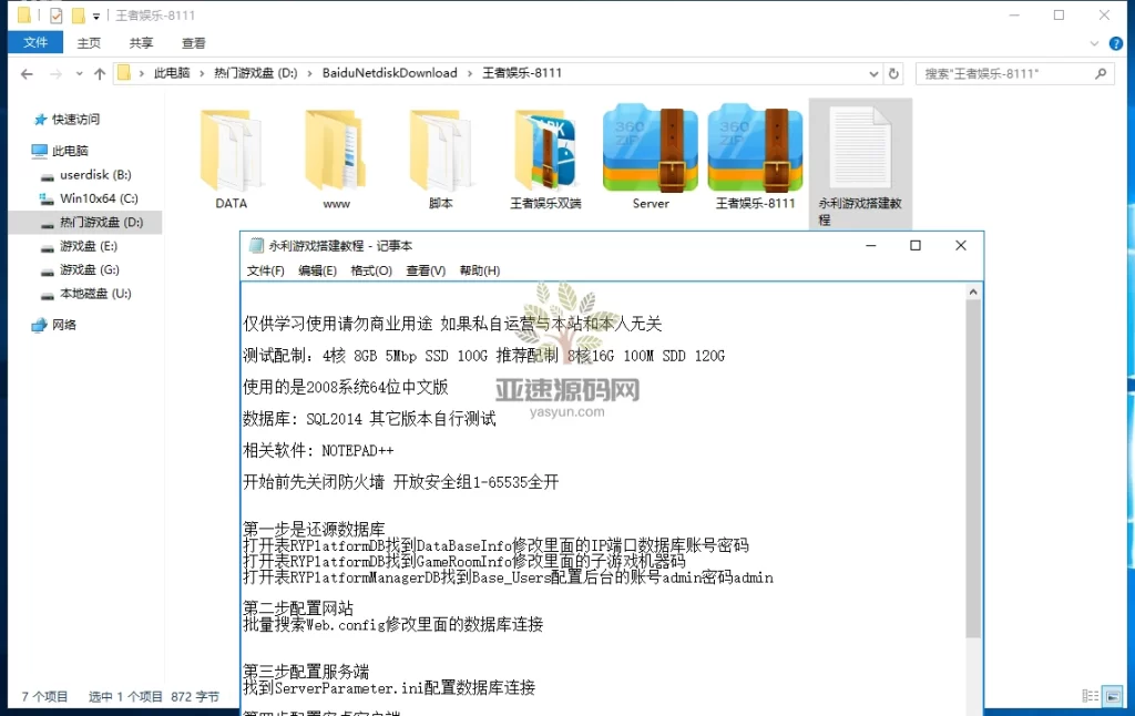 图片[15]-楼兰亲测–网狐系列/永利二开/王者荣耀UI完整金币棋牌组件+文本教程-楼兰源码_免费源码分享网