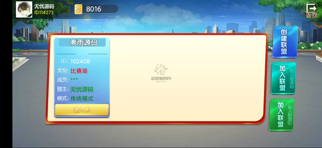 图片[16]-微乐奇迹熊猫三友大联盟3ui组件+加密解密工具+视频教程-楼兰源码_免费源码分享网