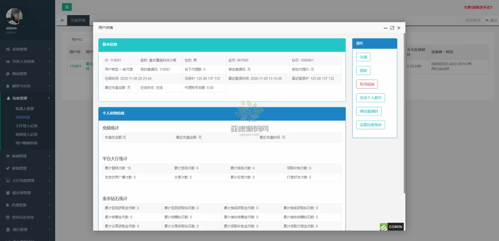 图片[17]-运营级别二开五游大联盟/开心棋牌/带机器人/带解密文件/房卡+金币-楼兰源码_免费源码分享网