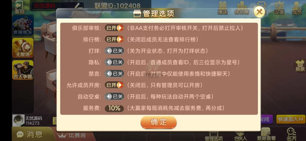 图片[17]-微乐奇迹熊猫三友大联盟3ui组件+加密解密工具+视频教程-楼兰源码_免费源码分享网