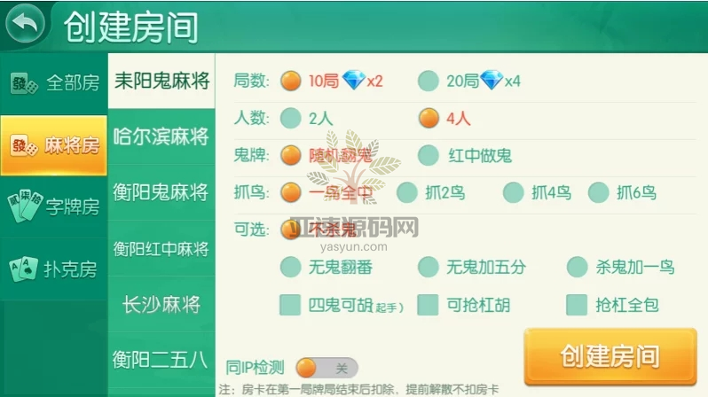 图片[17]-四方娱乐完整组件/亲友圈/房卡/金币双模式/游戏超多 带机器人-楼兰源码_免费源码分享网