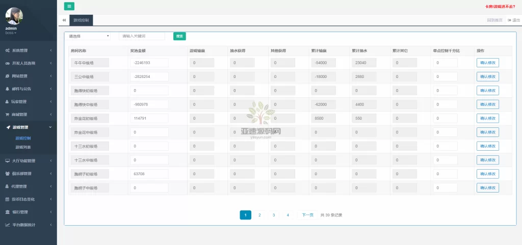 图片[18]-运营级别二开五游大联盟/开心棋牌/带机器人/带解密文件/房卡+金币-楼兰源码_免费源码分享网