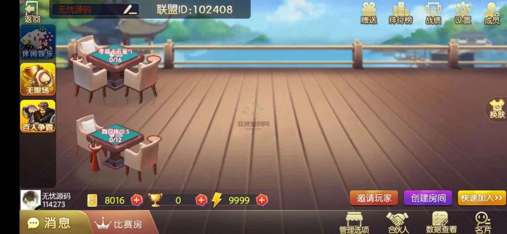 图片[18]-微乐奇迹熊猫三友大联盟3ui组件+加密解密工具+视频教程-楼兰源码_免费源码分享网