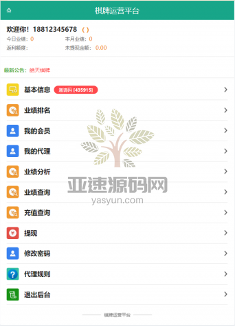 图片[19]-运营级别二开五游大联盟/开心棋牌/带机器人/带解密文件/房卡+金币-楼兰源码_免费源码分享网