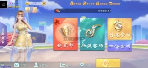 大联盟棋牌游戏平台（特别版）完整组件 游戏多+双端完整-楼兰源码_免费源码分享网