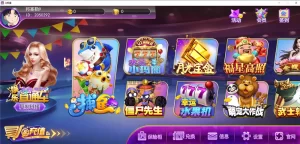 蜀都二开北极星娱乐 安卓/IOS/PC三端通 带独立PC端-楼兰源码_免费源码分享网