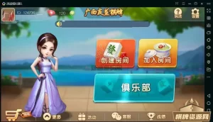 广西友益棋牌游戏组件 广西十三水钦州麻将二合一房卡版 带俱乐部-楼兰源码_免费源码分享网