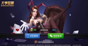 大亨互娱游戏完整组件源码+双端全屏自适应+完美控制+一键添加合伙人 牛牛、拼三张、三公玩法+牛大亨升级版-楼兰源码_免费源码分享网