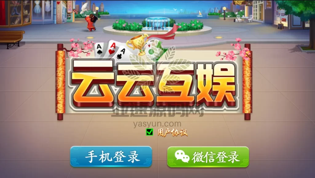 图片[2]-网狐房卡系列来一局完整组件-楼兰源码_免费源码分享网