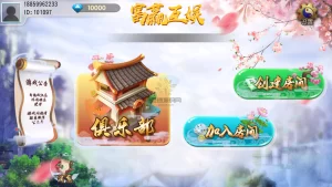 网狐二开单款黑牌九房卡APP源码/富赢互娱房卡棋牌组件-楼兰源码_免费源码分享网