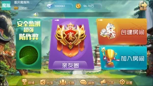 运营级别二开五游大联盟/开心棋牌/带机器人/带解密文件/房卡+金币-楼兰源码_免费源码分享网