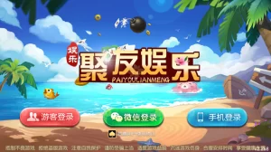 亲测-最新更新牌友联盟金币房卡大联盟双模式双联盟棋牌游戏组件源码下载-楼兰源码_免费源码分享网