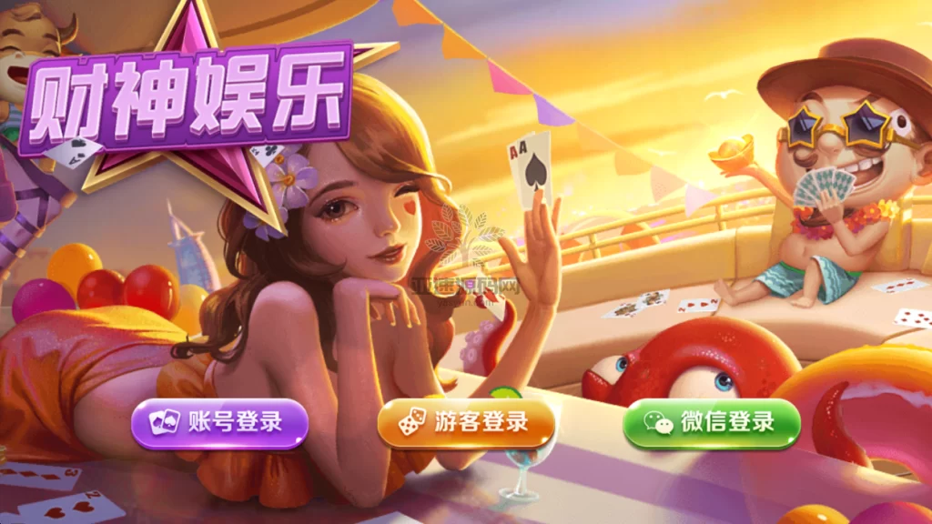楼兰亲测-网狐荣耀财神娱乐全套棋牌源码+vip专享+全新ui+无限代+财神到-楼兰源码_免费源码分享网