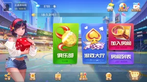 楼兰亲测-创胜系列/寰宇/浙江十三张/单款十三水房卡棋牌带俱乐部-楼兰源码_免费源码分享网