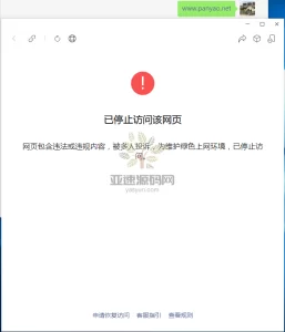 楼兰亲测–202209最新php微信QQ域名防封防红防屏蔽系统源码-楼兰源码_免费源码分享网