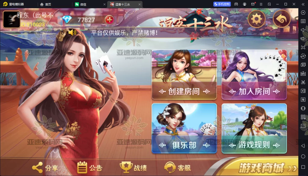 图片[2]-楼兰亲测-量推之逗客十三水 接码支付-修复牌序、智能选择、逐一比牌-楼兰源码_免费源码分享网