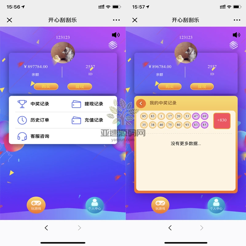 H5刮刮乐源码带后台以及集成环境【带控制】-楼兰源码_免费源码分享网