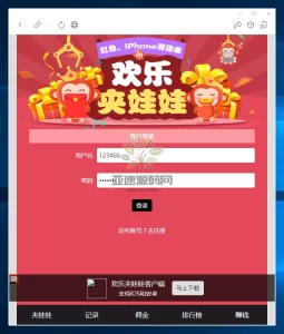 楼兰亲测–H5夹娃娃机-楼兰源码_免费源码分享网