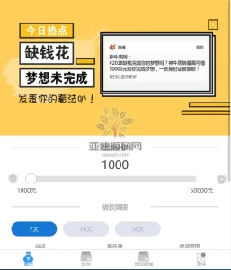 楼兰亲测–立刻贷现金贷小额贷款手机贷款源码/网络贷款平台系统源码/可打包成APP-楼兰源码_免费源码分享网