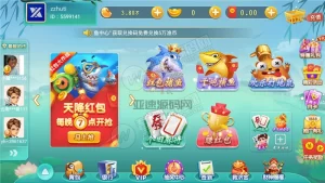 【无授权】网狐二开云海捕鱼棋牌游戏组件 完整数据+红包反水系统 红包|云豆|元宝等模式-楼兰源码_免费源码分享网