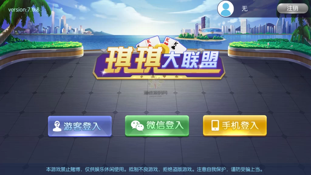 图片[2]-五游二开 金币联盟 棋棋联盟 琪琪大联盟 带机器人推广正常源码程序下载-楼兰源码_免费源码分享网