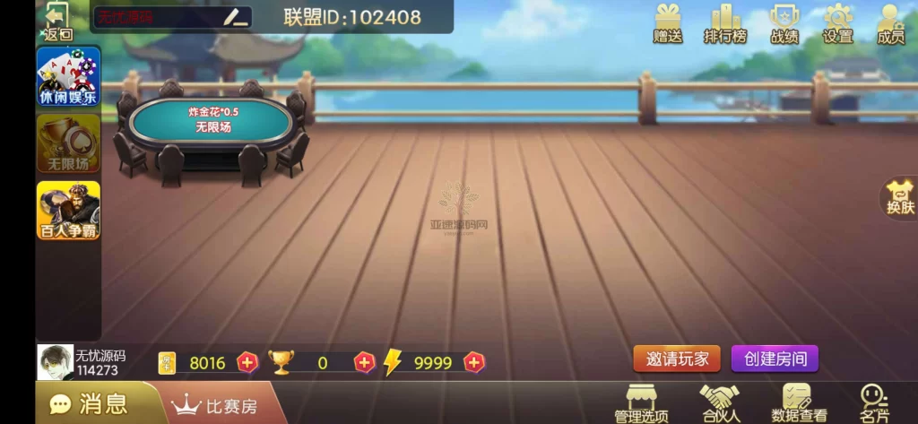 图片[20]-微乐奇迹熊猫三友大联盟3ui组件+加密解密工具+视频教程-楼兰源码_免费源码分享网