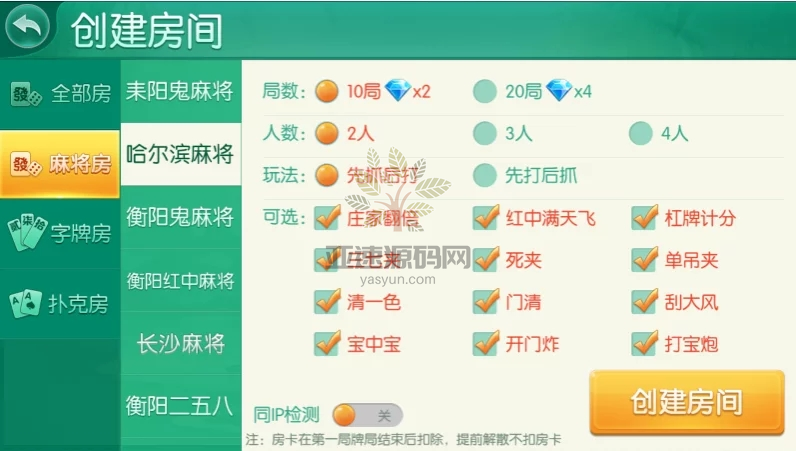图片[21]-四方娱乐完整组件/亲友圈/房卡/金币双模式/游戏超多 带机器人-楼兰源码_免费源码分享网