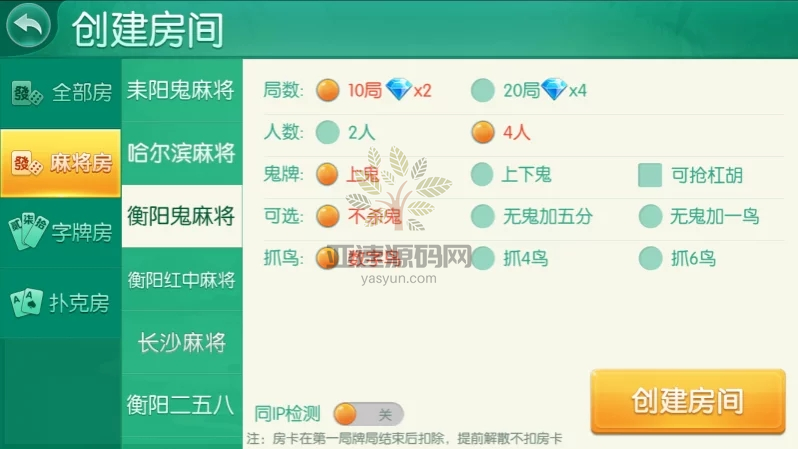 图片[23]-四方娱乐完整组件/亲友圈/房卡/金币双模式/游戏超多 带机器人-楼兰源码_免费源码分享网