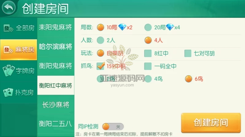 图片[25]-四方娱乐完整组件/亲友圈/房卡/金币双模式/游戏超多 带机器人-楼兰源码_免费源码分享网
