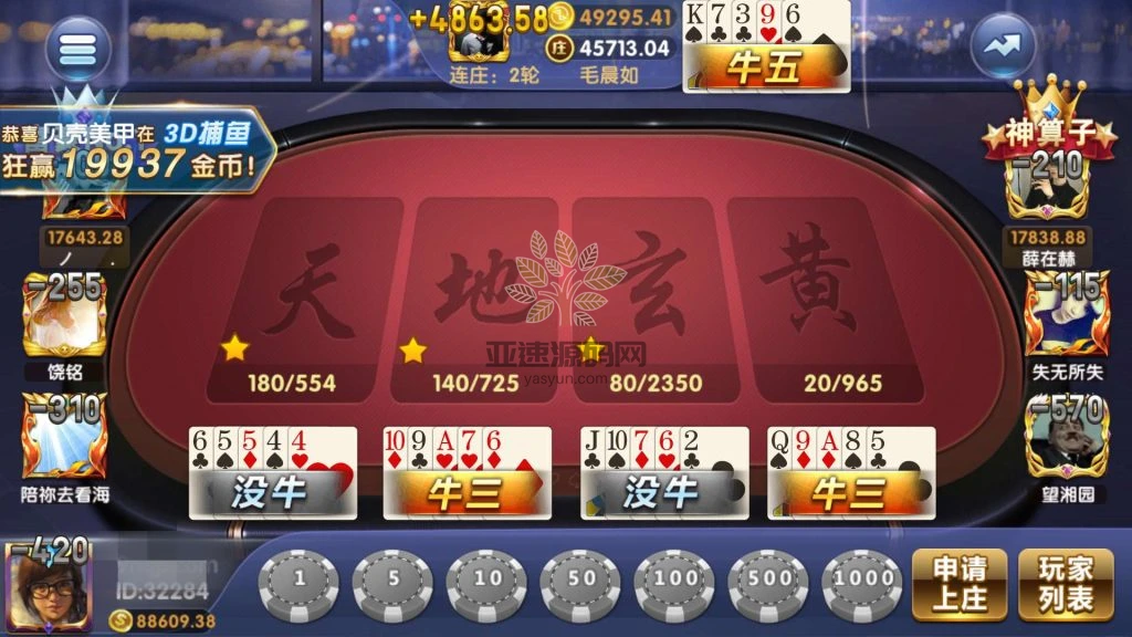 图片[29]-新产品乐搏互娱-楼兰源码_免费源码分享网